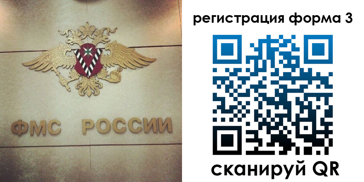 временная регистрация 2025 в Мордовии