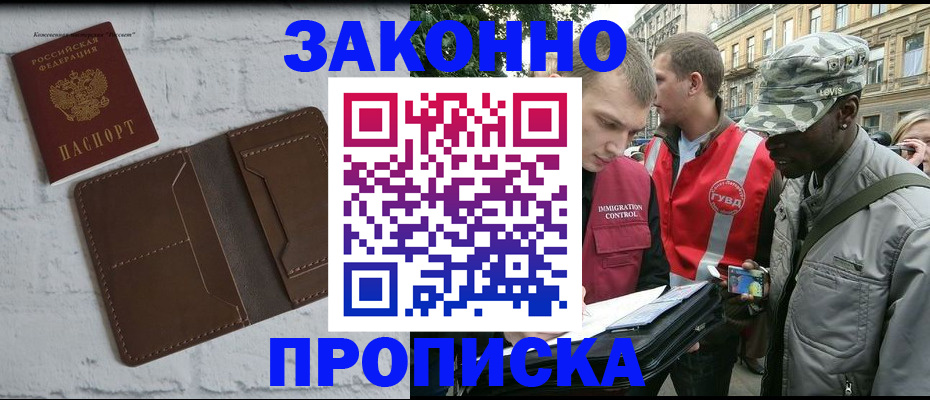 прописка для школы в Мордовии