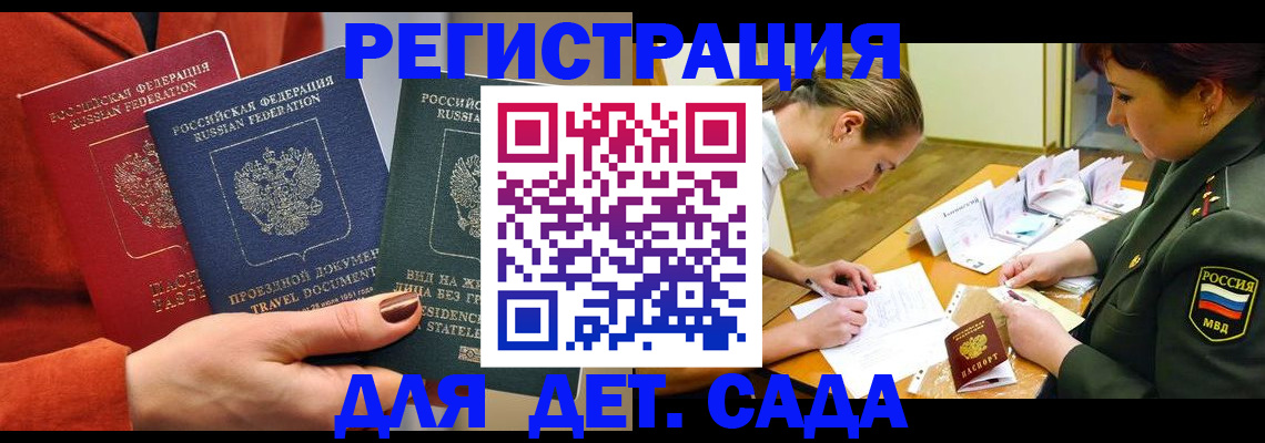 временная регистрация госуслуги в Мордовии