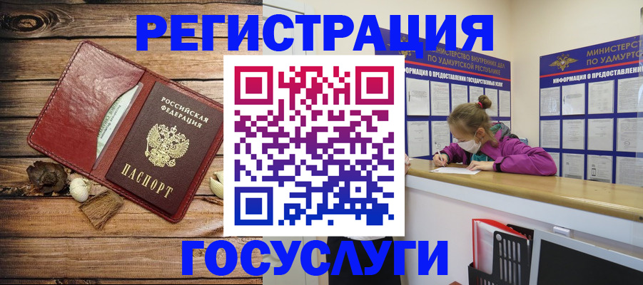 прописка иностранных граждан в Мордовии